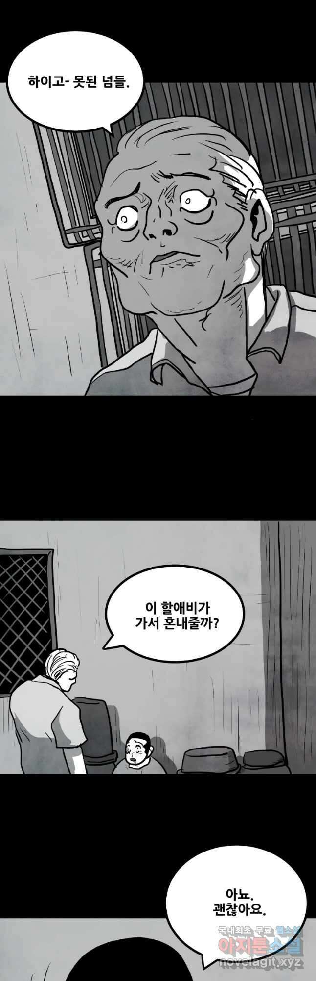 가어도 2부 27화 10