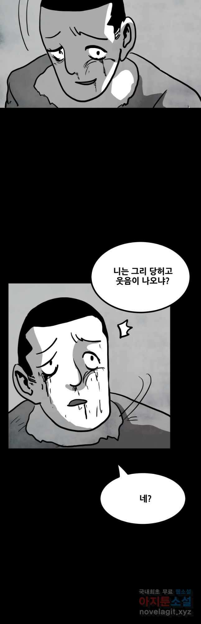 가어도 2부 27화 11