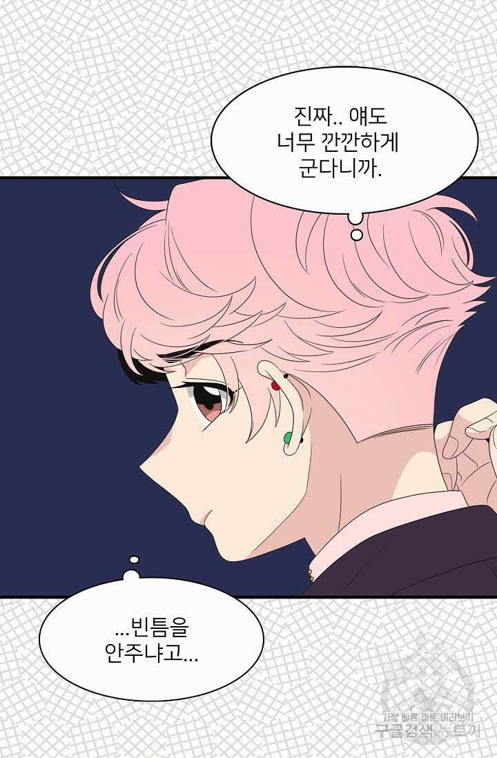 우리형은 존잘님 53화 3