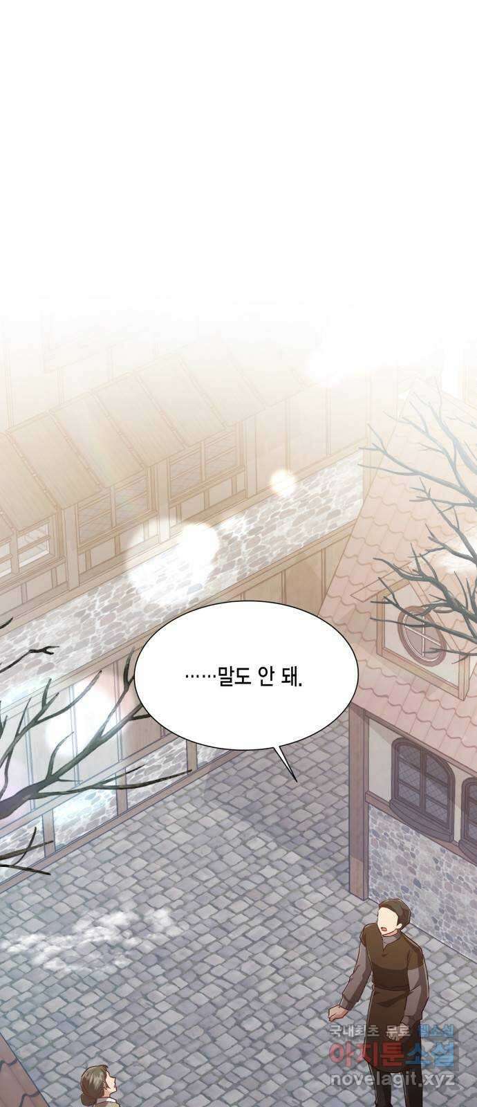 그 남주와 이별하는 방법 56화. 봄이 오기를 1