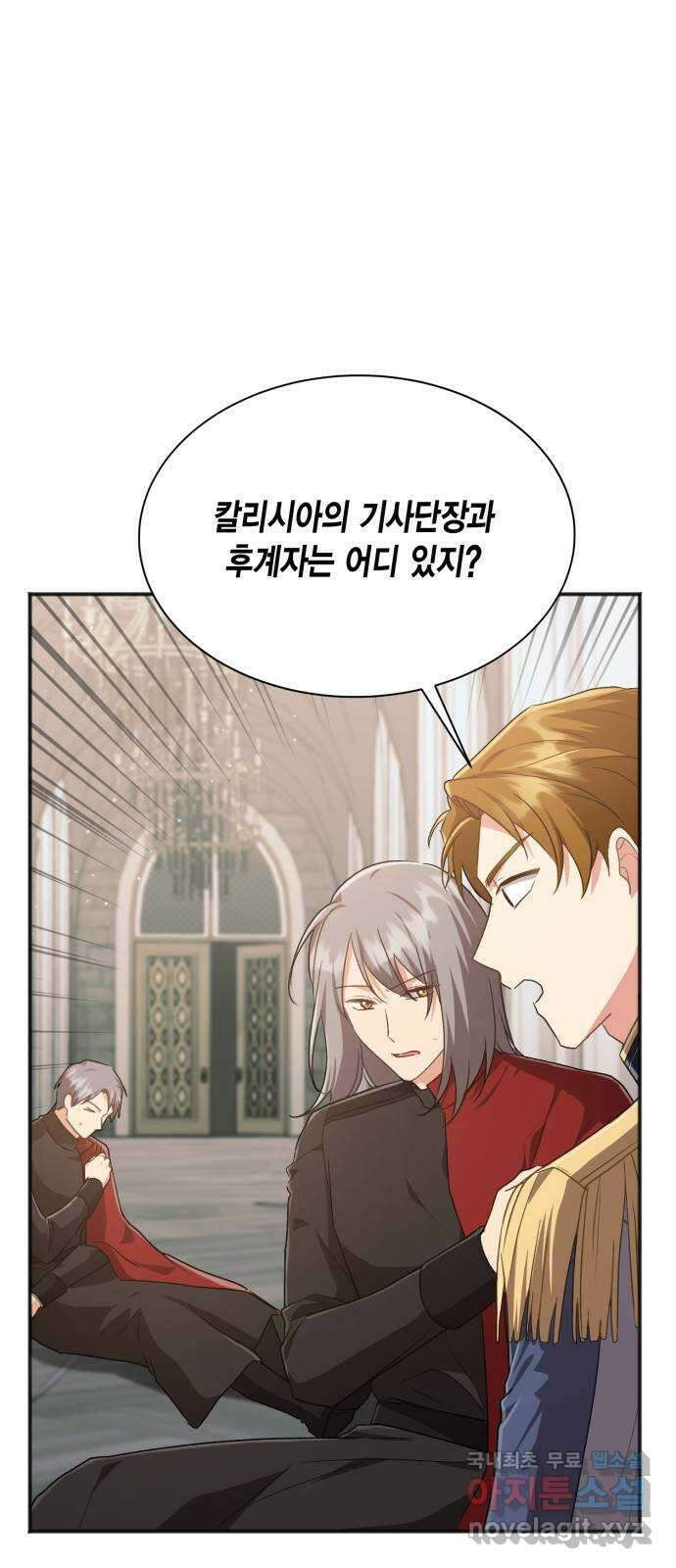 그 남주와 이별하는 방법 56화. 봄이 오기를 7