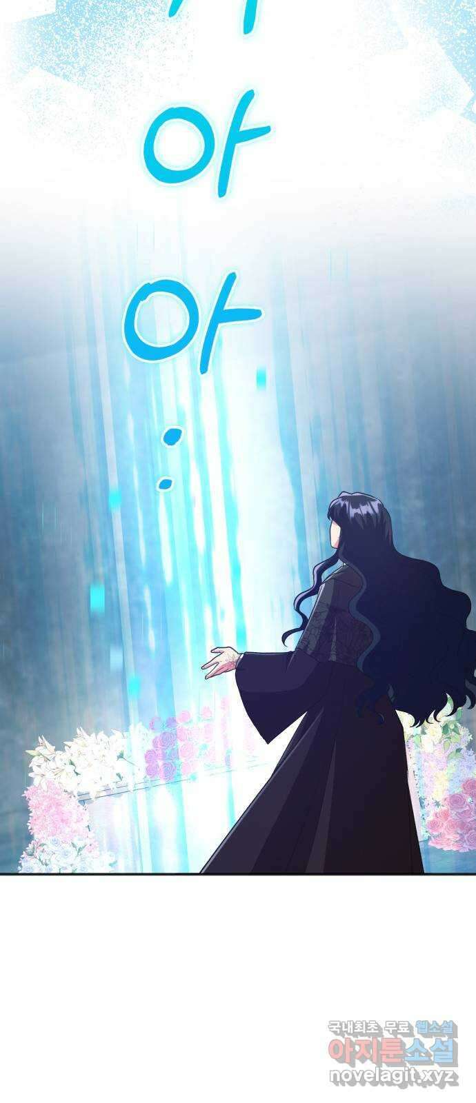 그 남주와 이별하는 방법 56화. 봄이 오기를 13