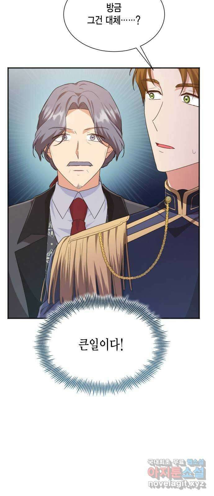 그 남주와 이별하는 방법 56화. 봄이 오기를 15