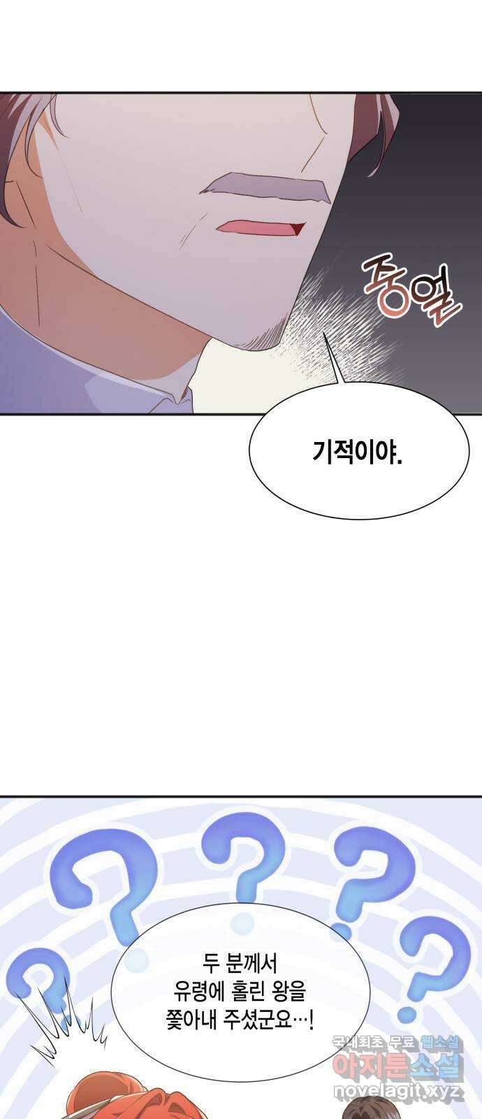 그 남주와 이별하는 방법 56화. 봄이 오기를 18