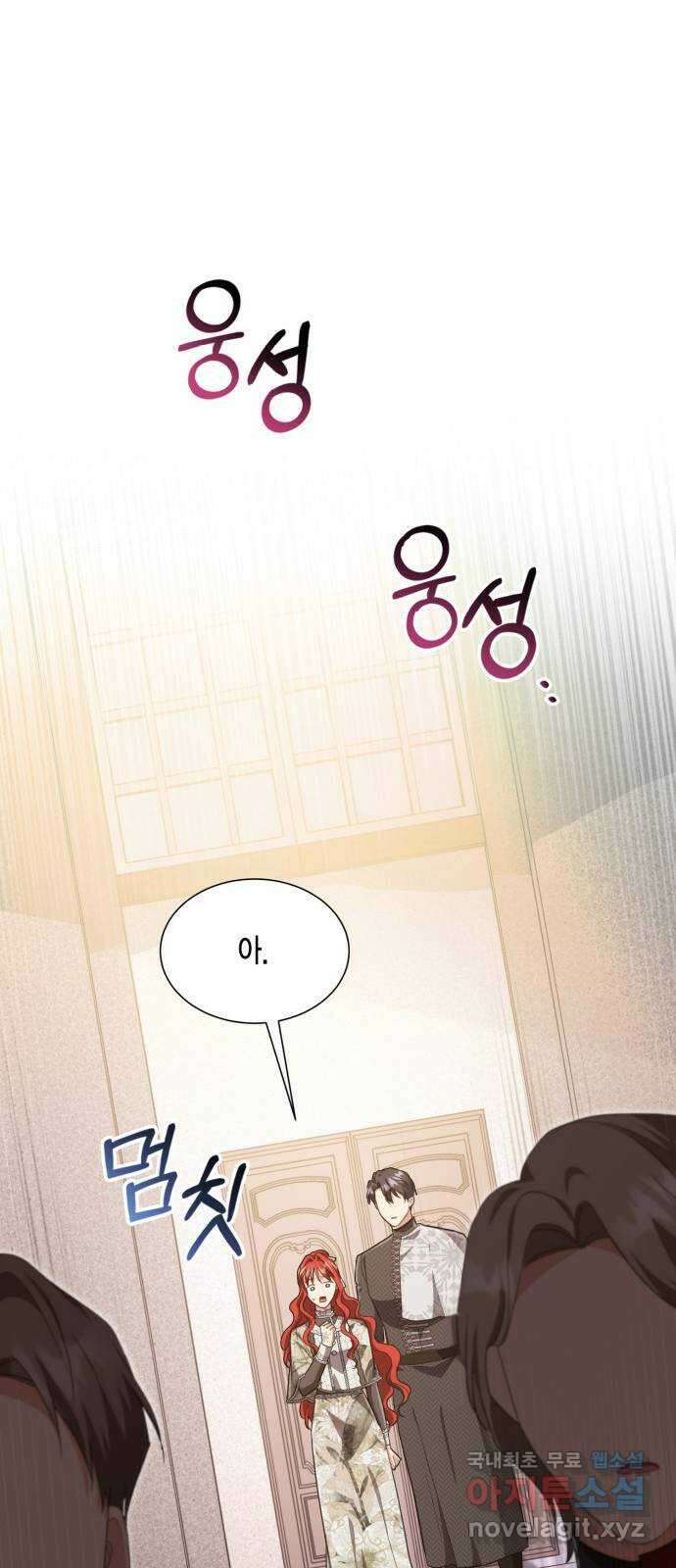 그 남주와 이별하는 방법 56화. 봄이 오기를 22