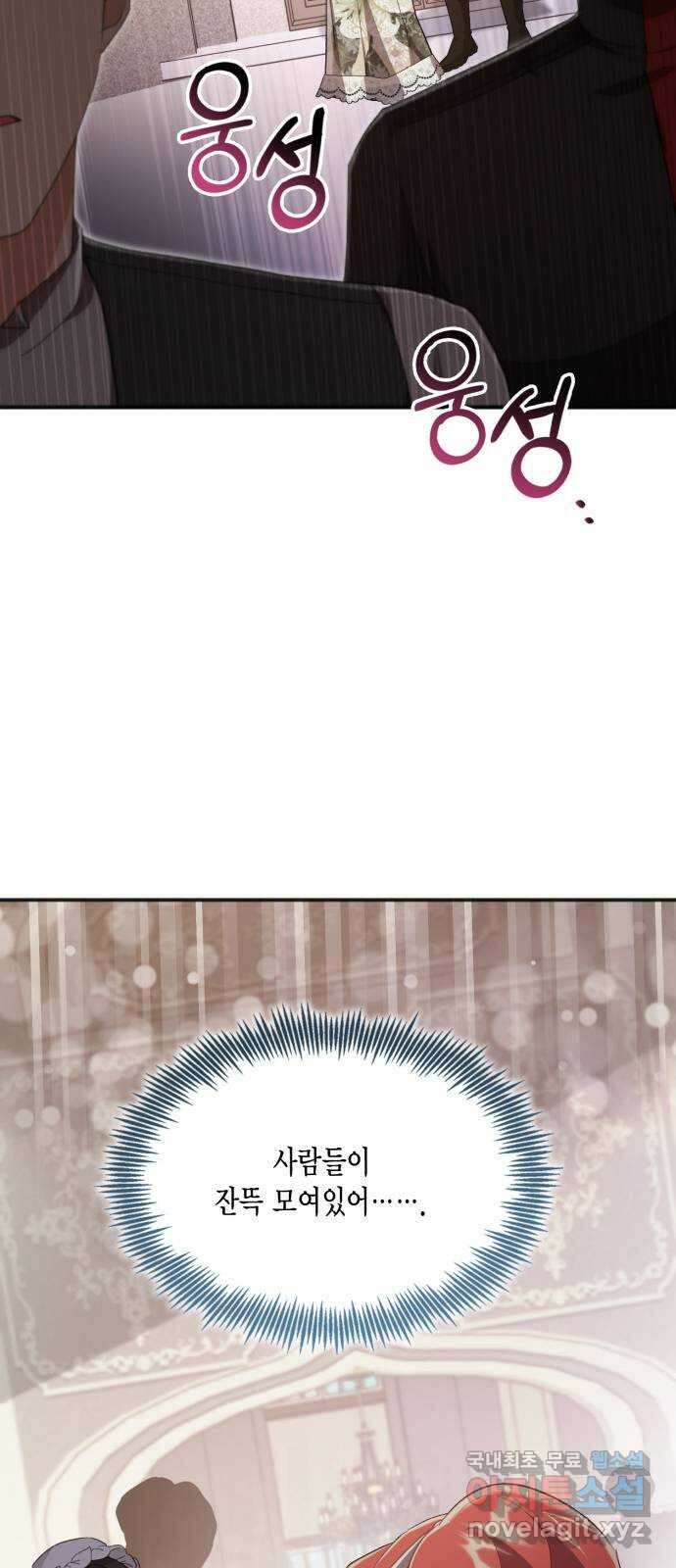 그 남주와 이별하는 방법 56화. 봄이 오기를 23