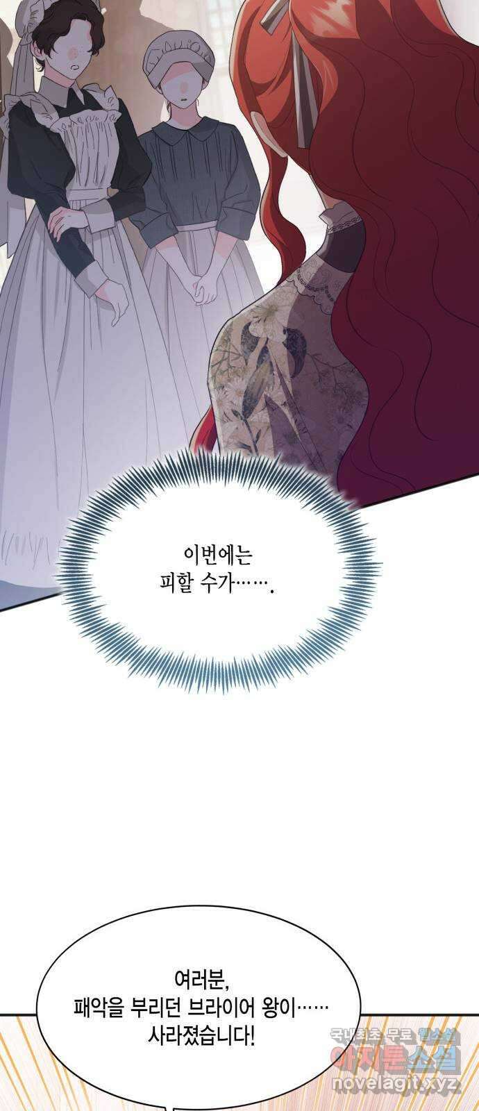 그 남주와 이별하는 방법 56화. 봄이 오기를 24