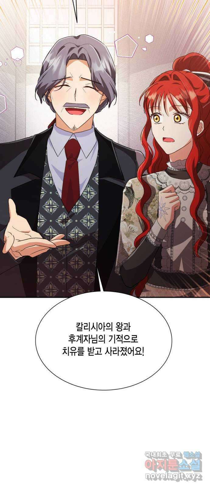 그 남주와 이별하는 방법 56화. 봄이 오기를 25