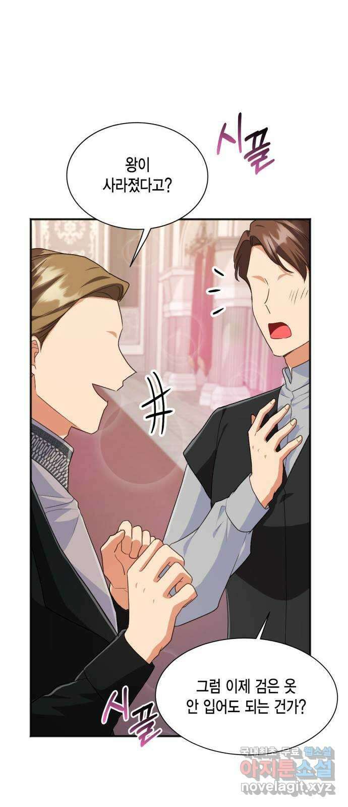 그 남주와 이별하는 방법 56화. 봄이 오기를 26