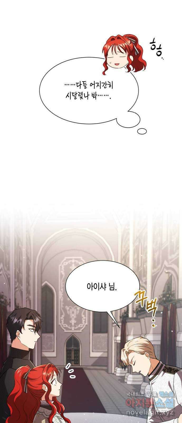 그 남주와 이별하는 방법 56화. 봄이 오기를 27