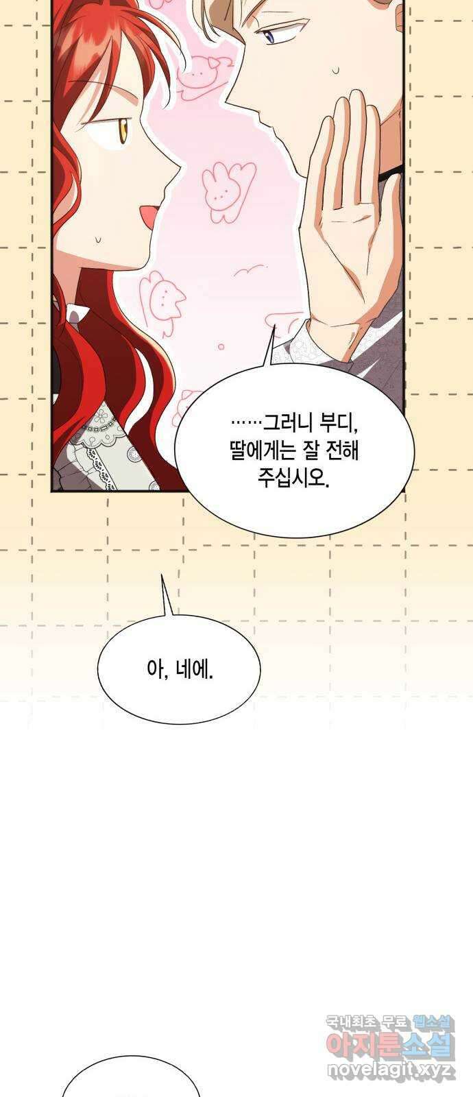 그 남주와 이별하는 방법 56화. 봄이 오기를 29