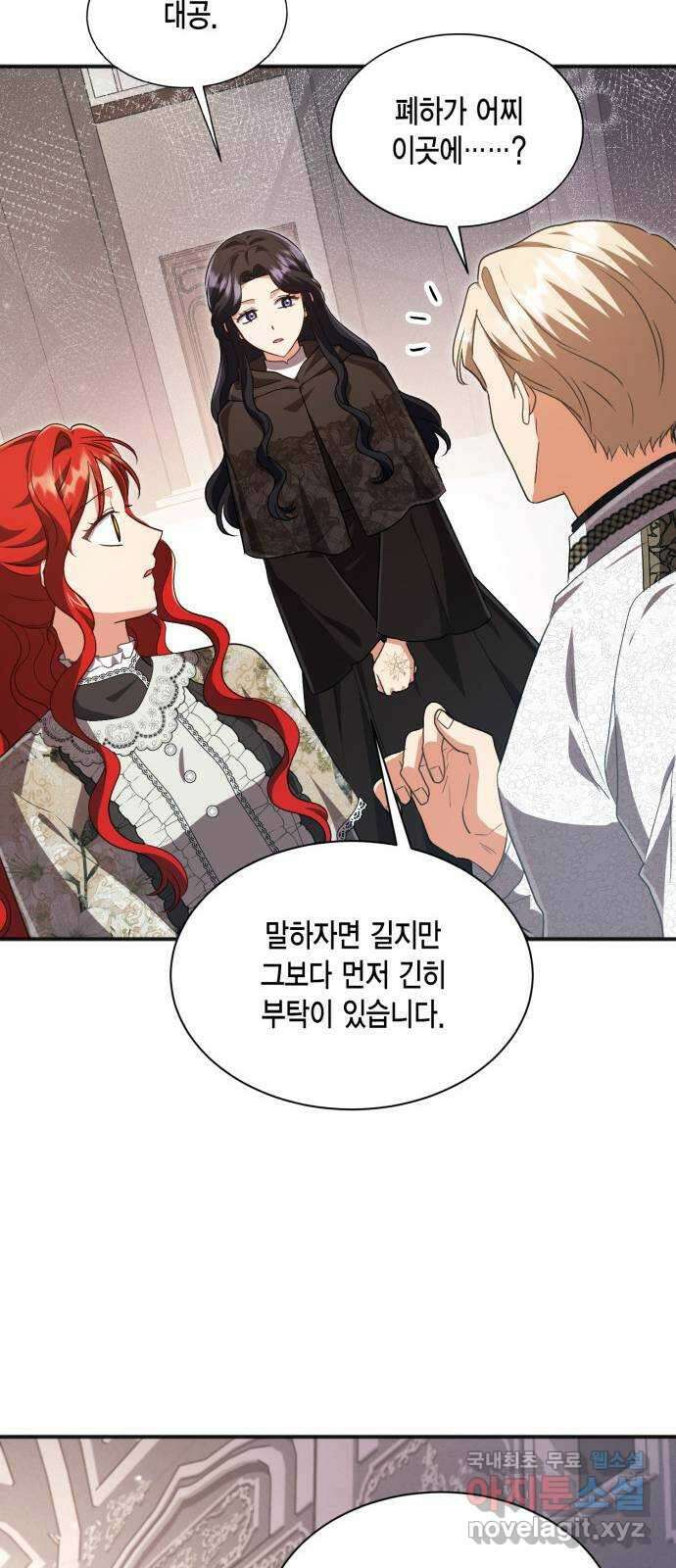 그 남주와 이별하는 방법 56화. 봄이 오기를 30