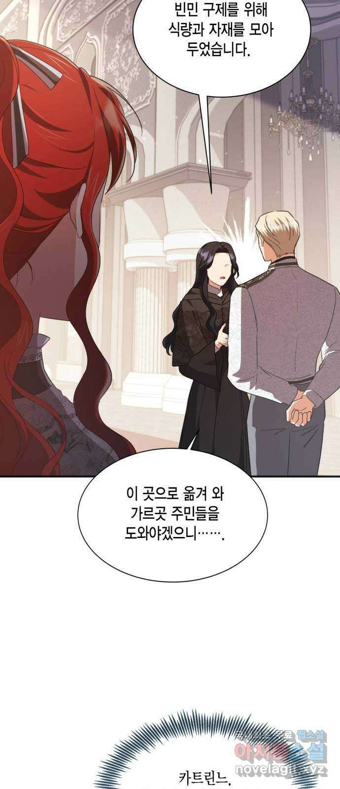 그 남주와 이별하는 방법 56화. 봄이 오기를 31