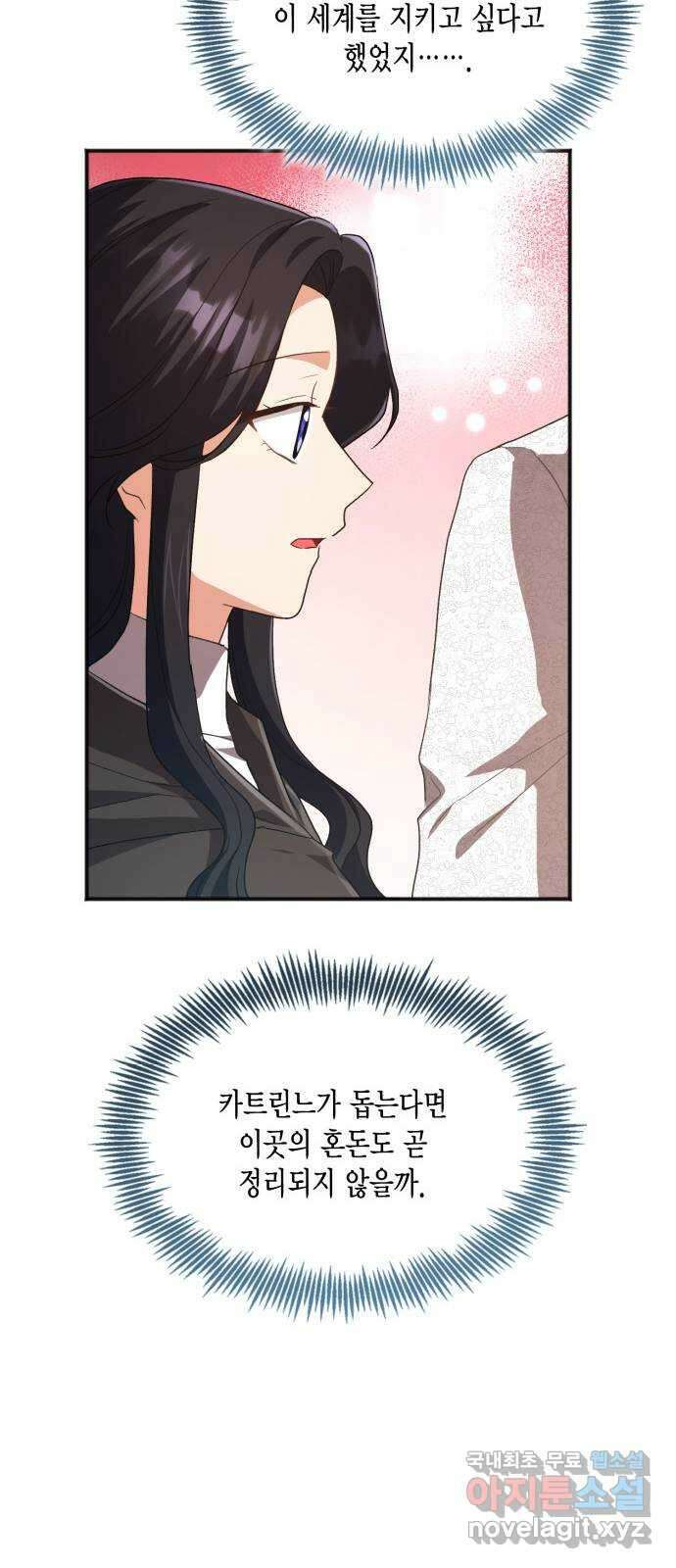 그 남주와 이별하는 방법 56화. 봄이 오기를 32