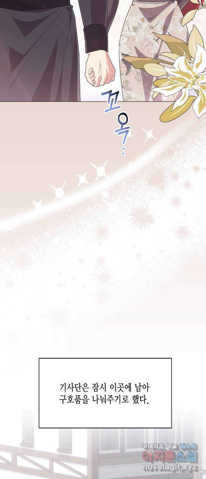 그 남주와 이별하는 방법 56화. 봄이 오기를 37