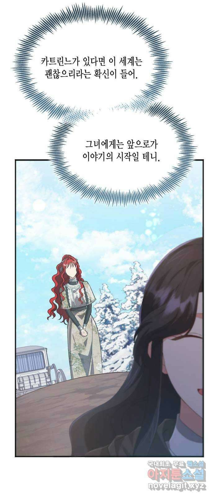그 남주와 이별하는 방법 56화. 봄이 오기를 40