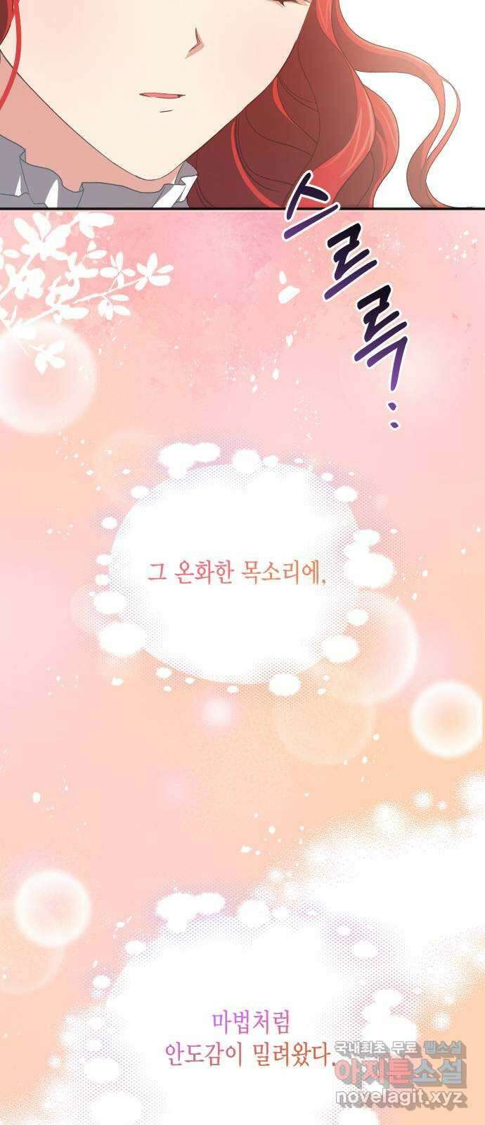 그 남주와 이별하는 방법 56화. 봄이 오기를 48