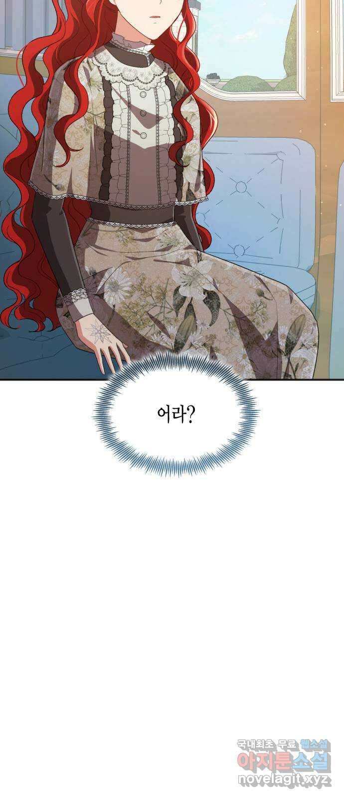 그 남주와 이별하는 방법 56화. 봄이 오기를 51