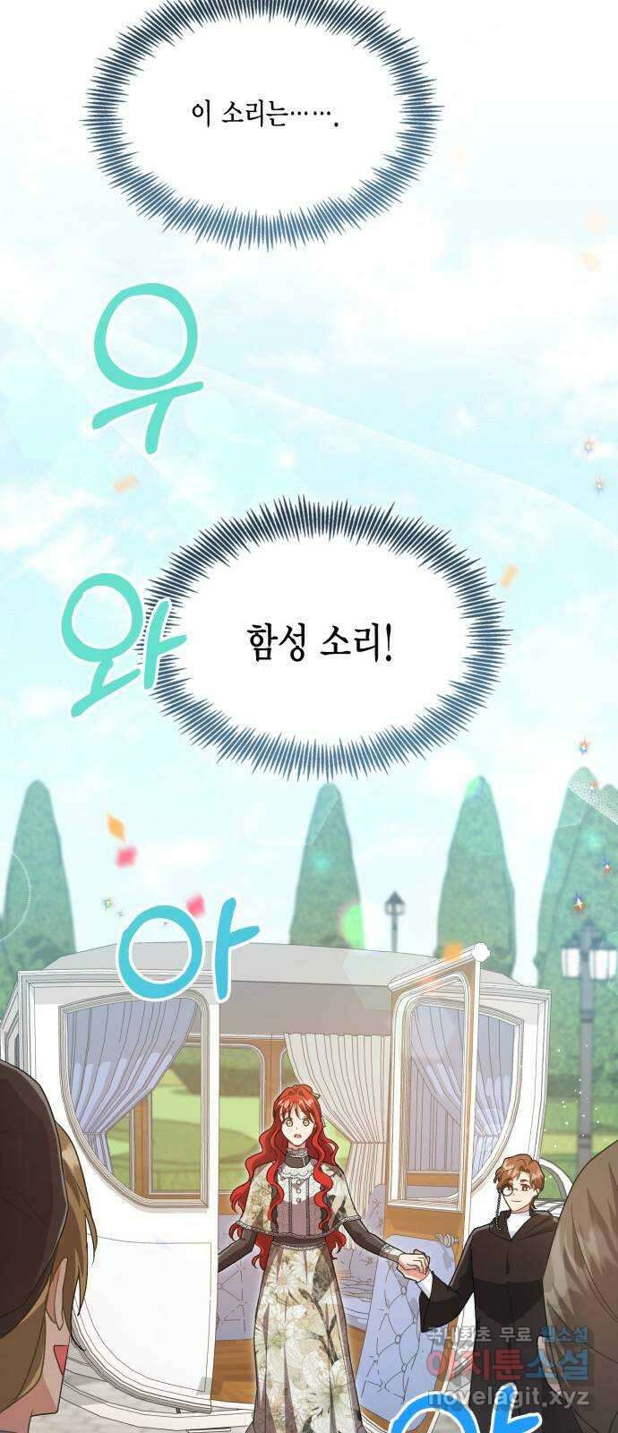 그 남주와 이별하는 방법 56화. 봄이 오기를 53