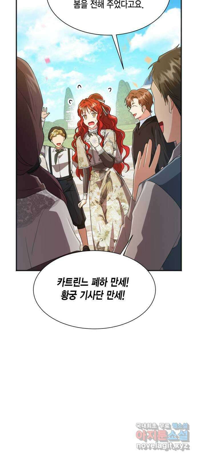 그 남주와 이별하는 방법 56화. 봄이 오기를 55