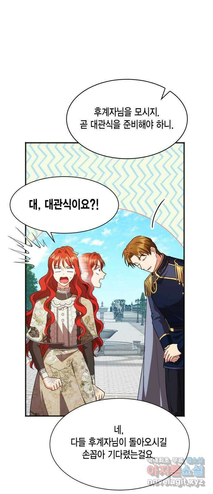 그 남주와 이별하는 방법 56화. 봄이 오기를 57