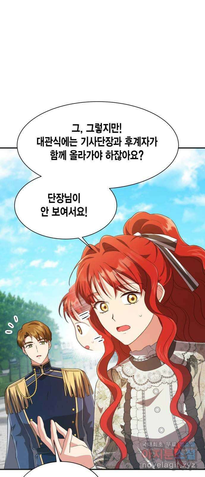 그 남주와 이별하는 방법 56화. 봄이 오기를 58