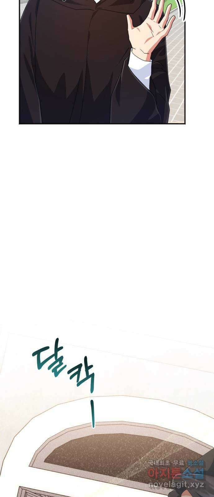 그 남주와 이별하는 방법 56화. 봄이 오기를 60