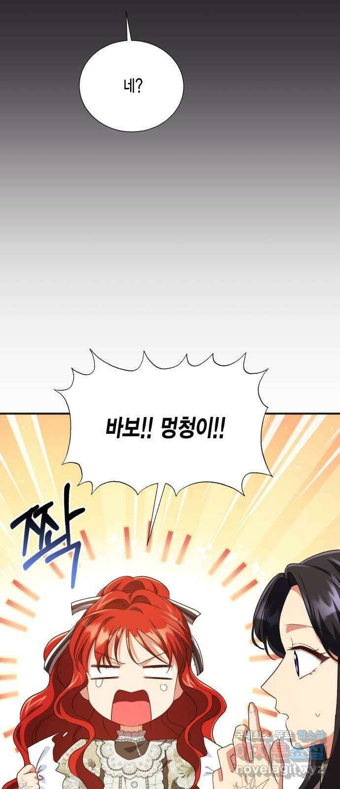 그 남주와 이별하는 방법 56화. 봄이 오기를 67