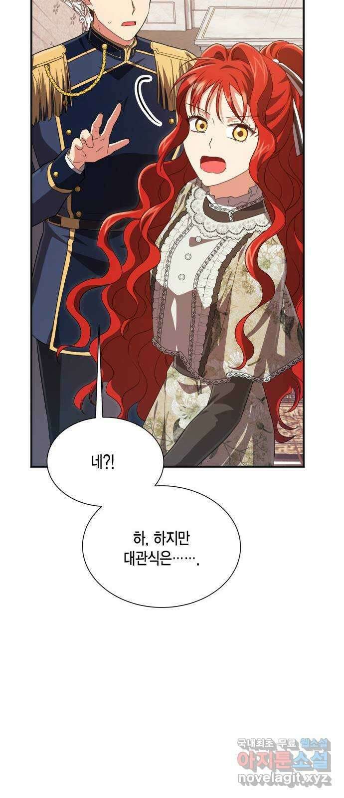 그 남주와 이별하는 방법 56화. 봄이 오기를 69