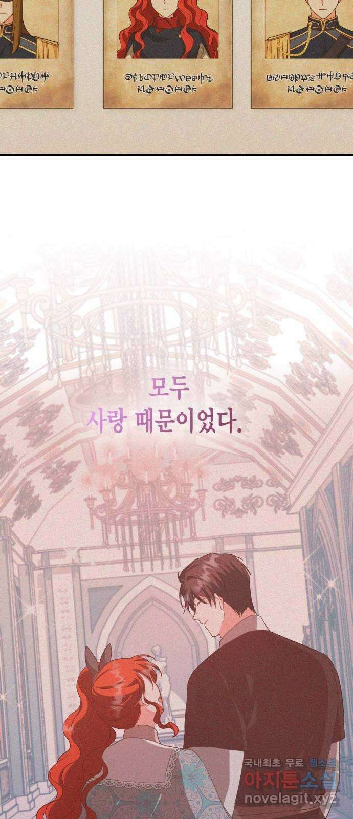 그 남주와 이별하는 방법 56화. 봄이 오기를 74