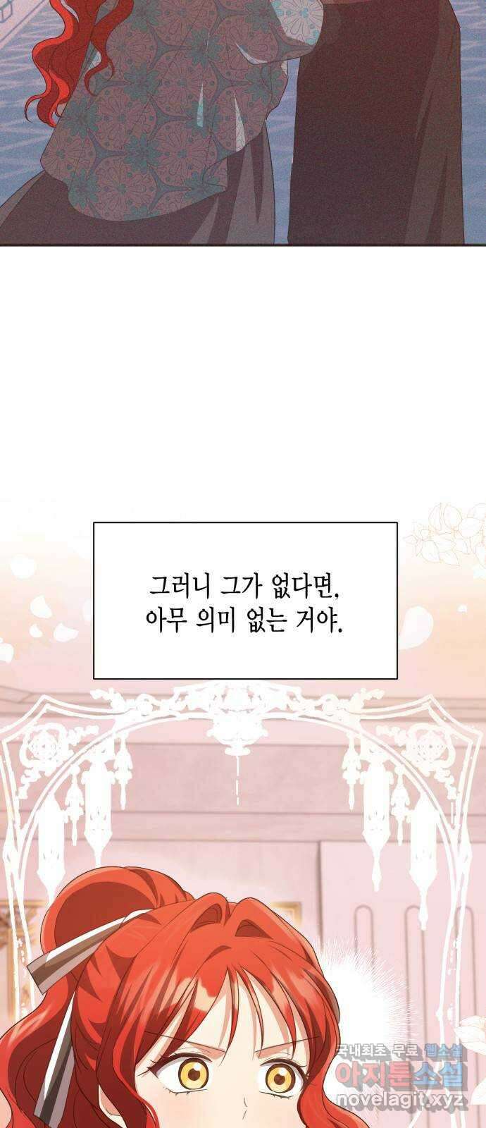 그 남주와 이별하는 방법 56화. 봄이 오기를 75