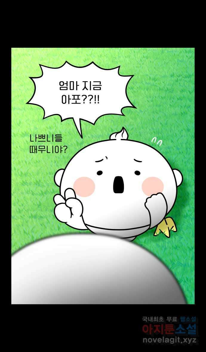 웅크 49화 - 13주차 (1) 1
