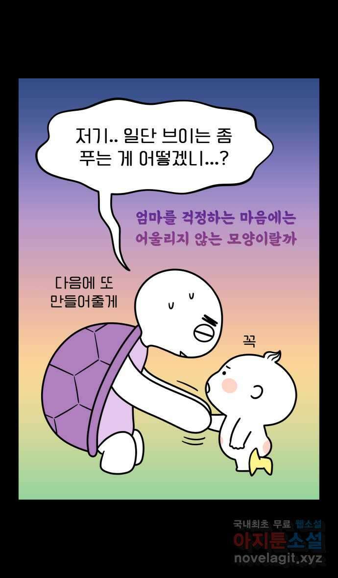 웅크 49화 - 13주차 (1) 2