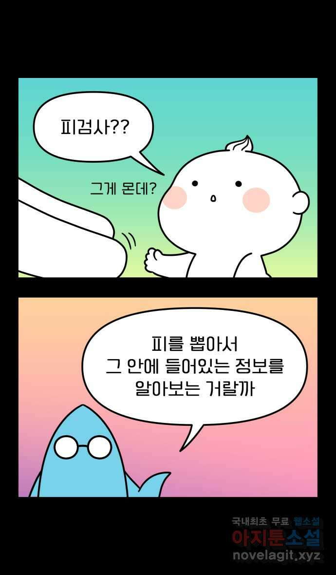 웅크 49화 - 13주차 (1) 4