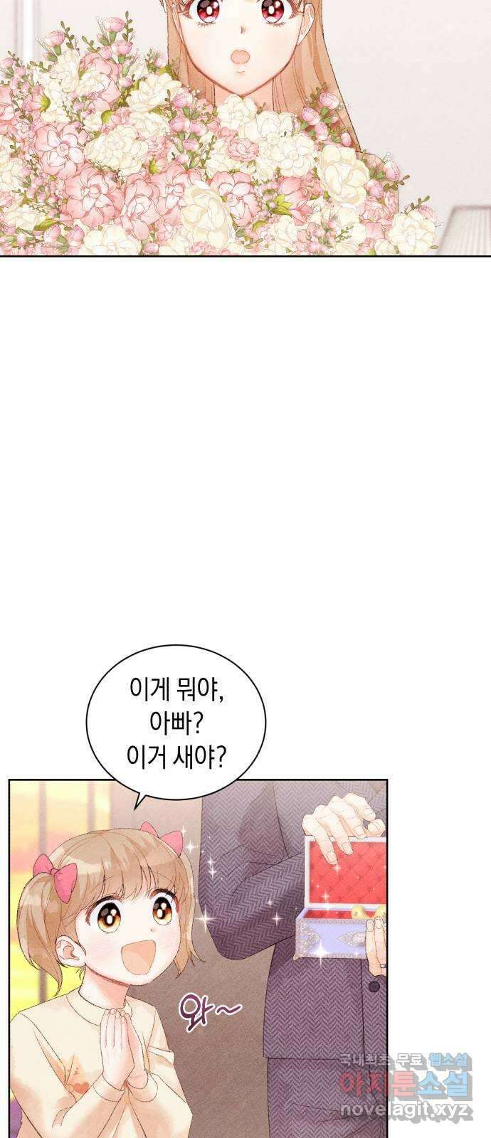 이 결혼, 새로고침 35화 3