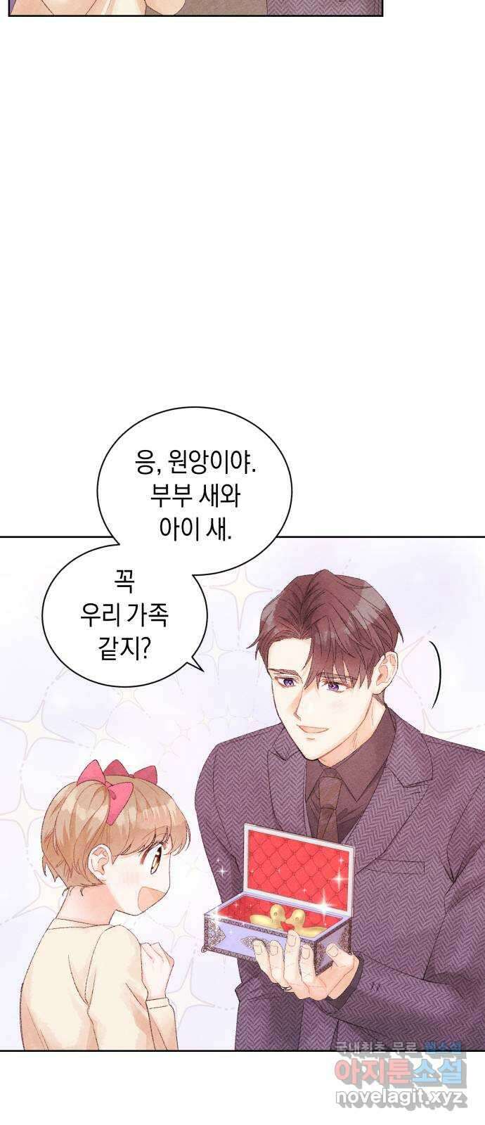 이 결혼, 새로고침 35화 4