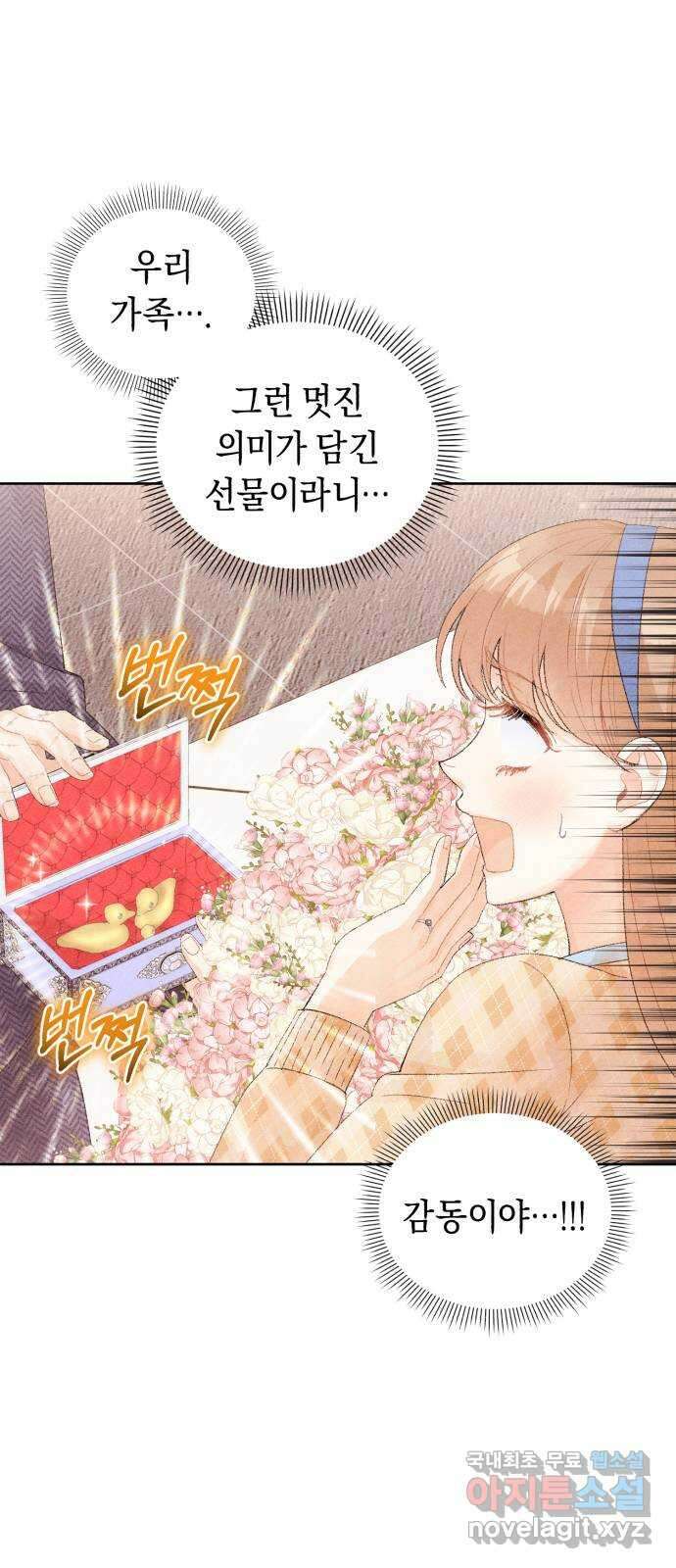 이 결혼, 새로고침 35화 6