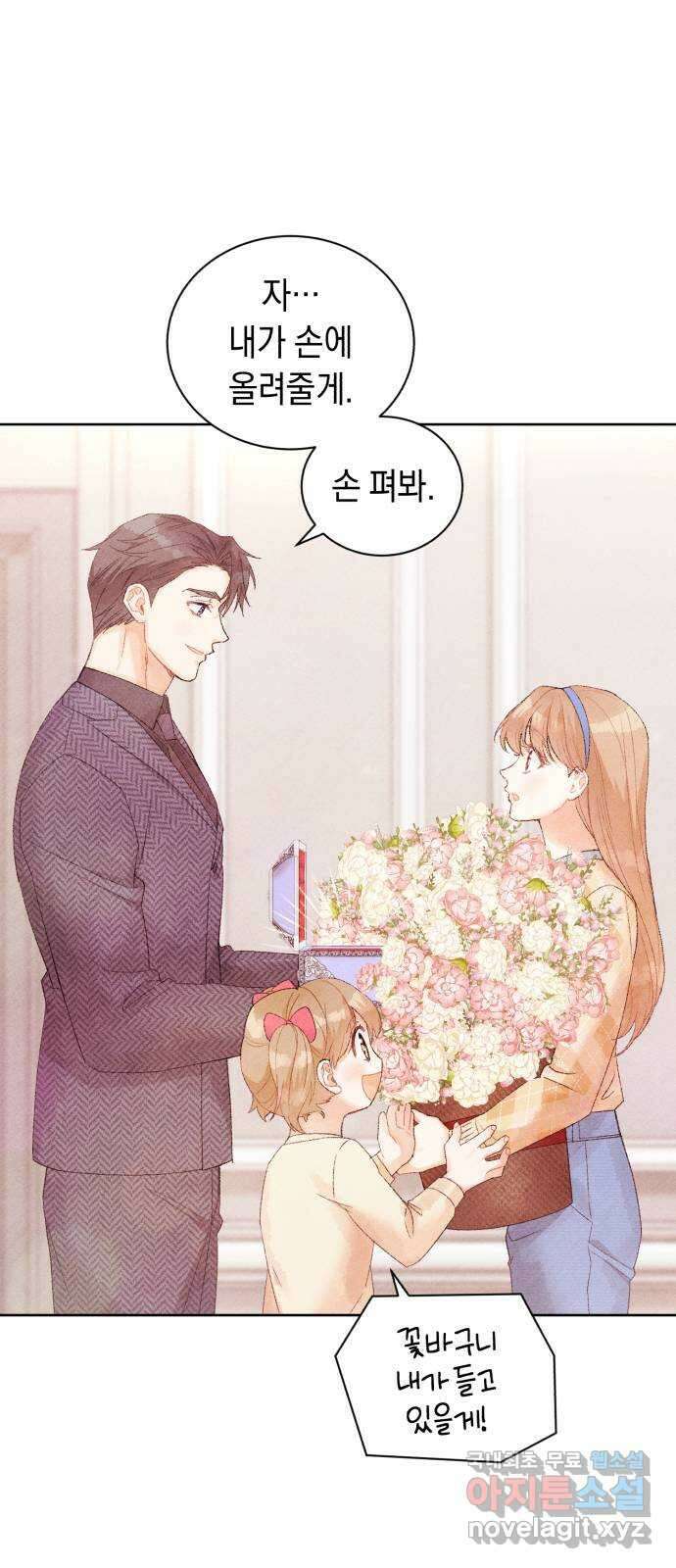 이 결혼, 새로고침 35화 7
