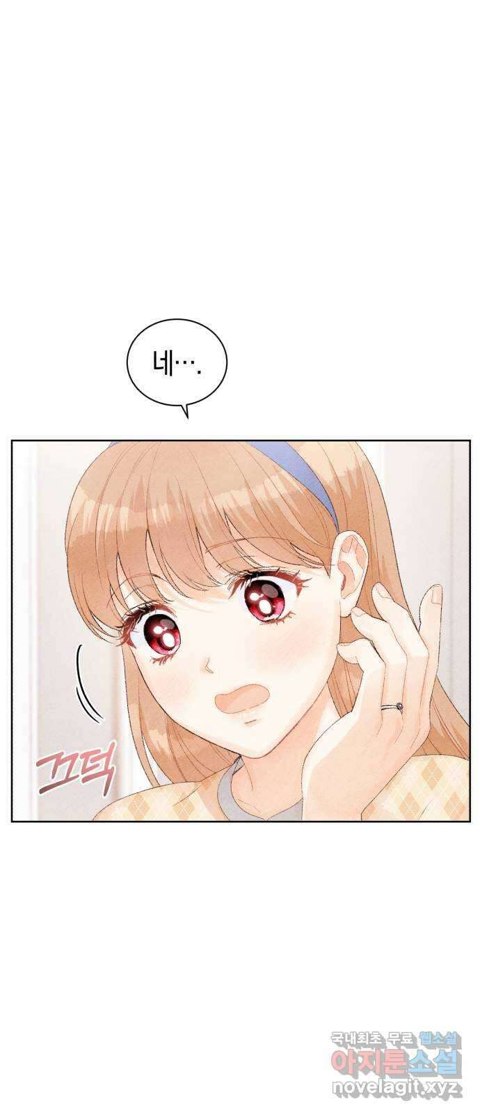 이 결혼, 새로고침 35화 8