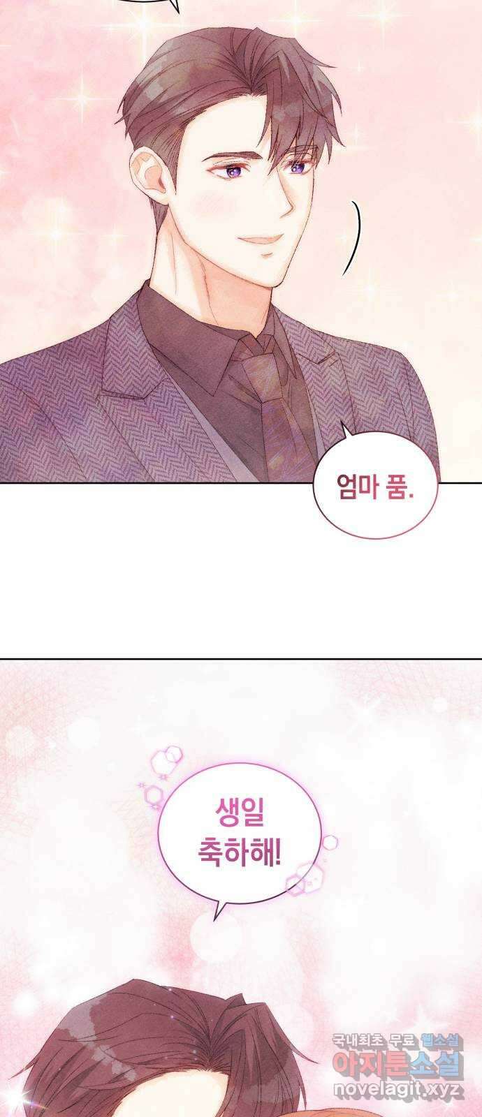 이 결혼, 새로고침 35화 11