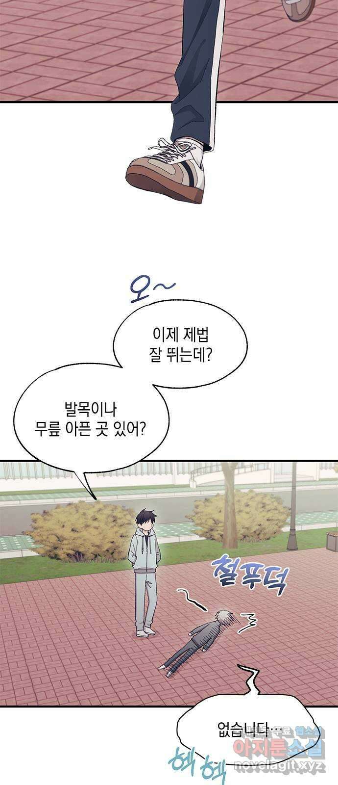 연우의 순정 107화 3