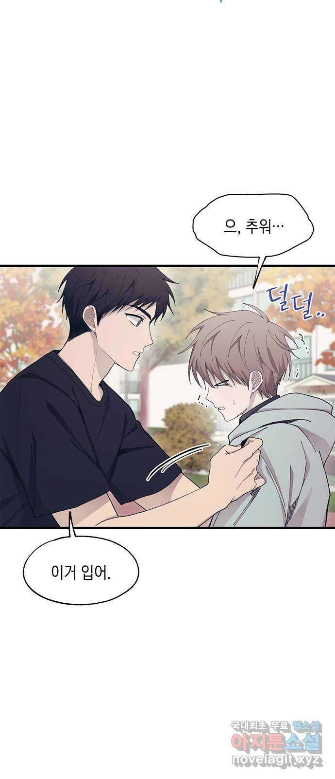 연우의 순정 107화 4