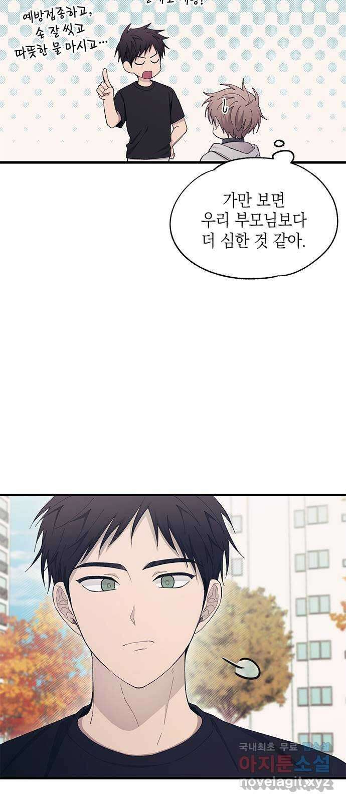 연우의 순정 107화 7