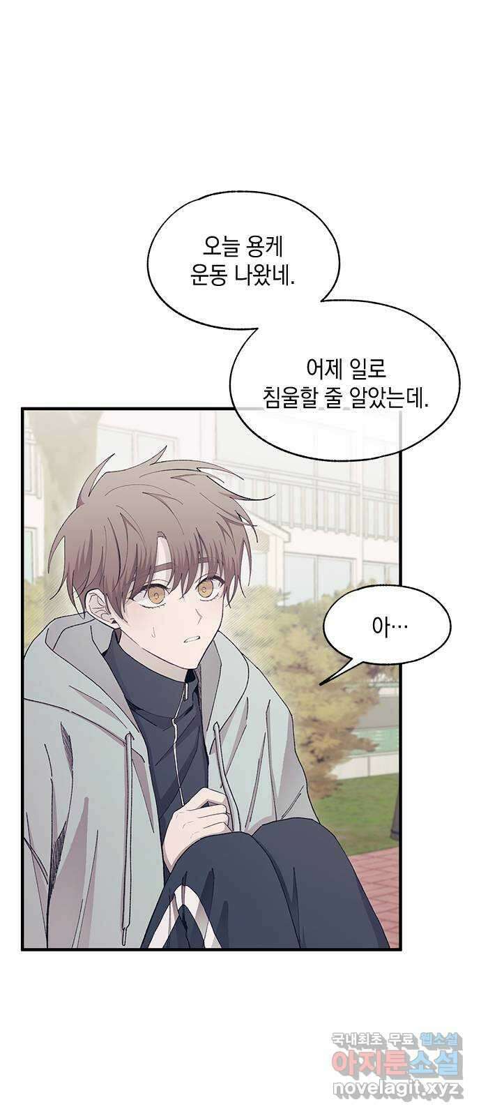 연우의 순정 107화 8