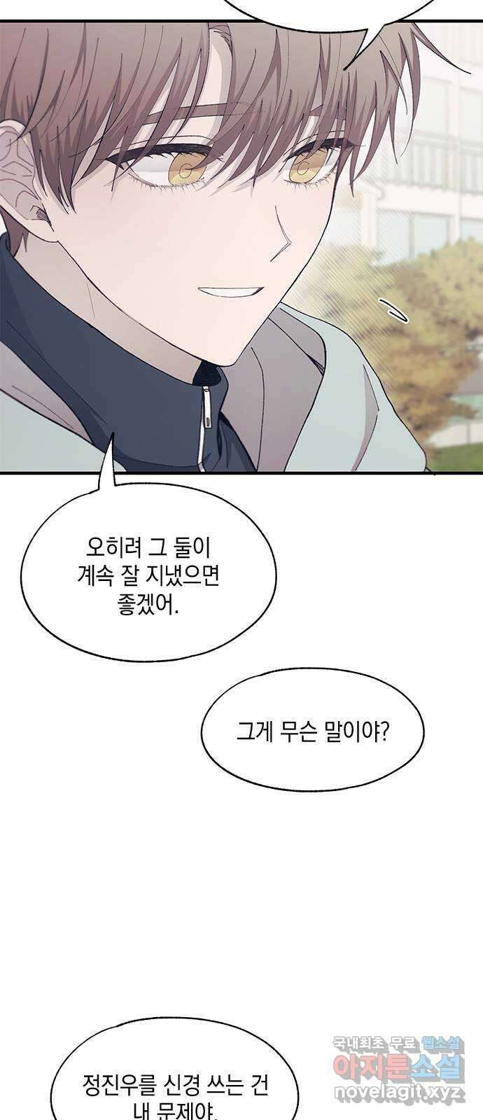 연우의 순정 107화 10