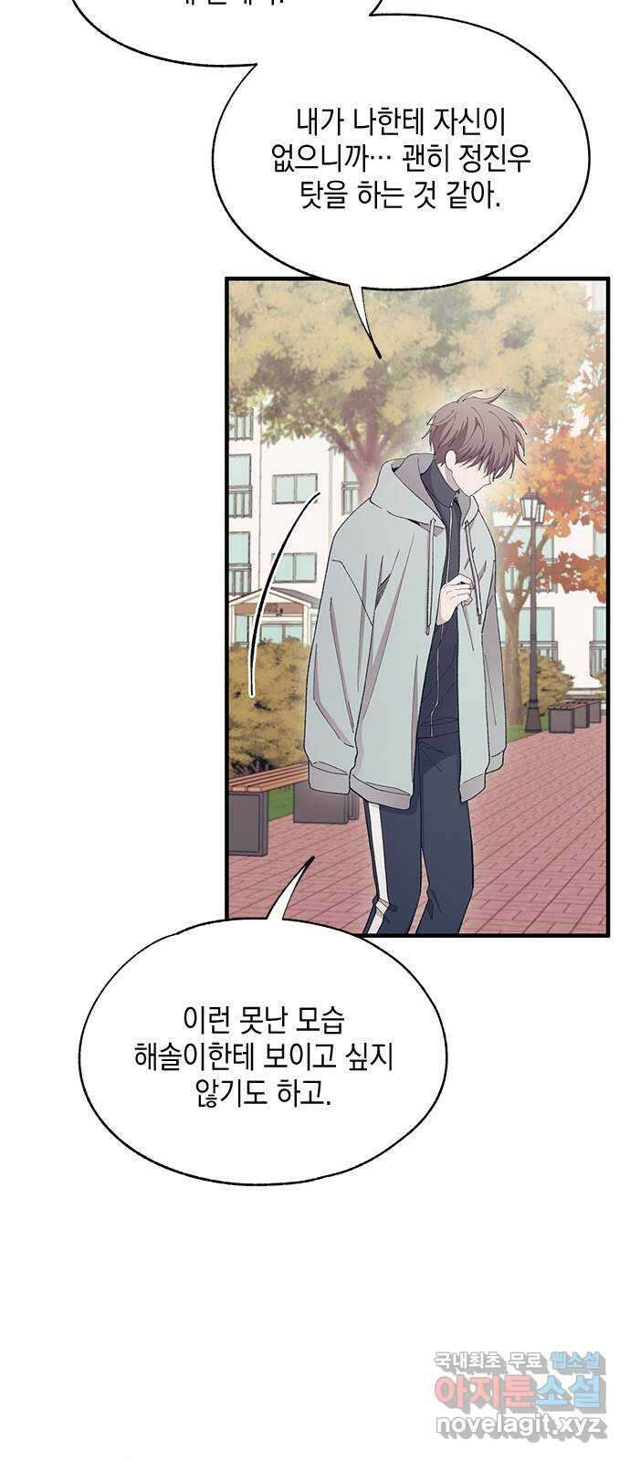연우의 순정 107화 11