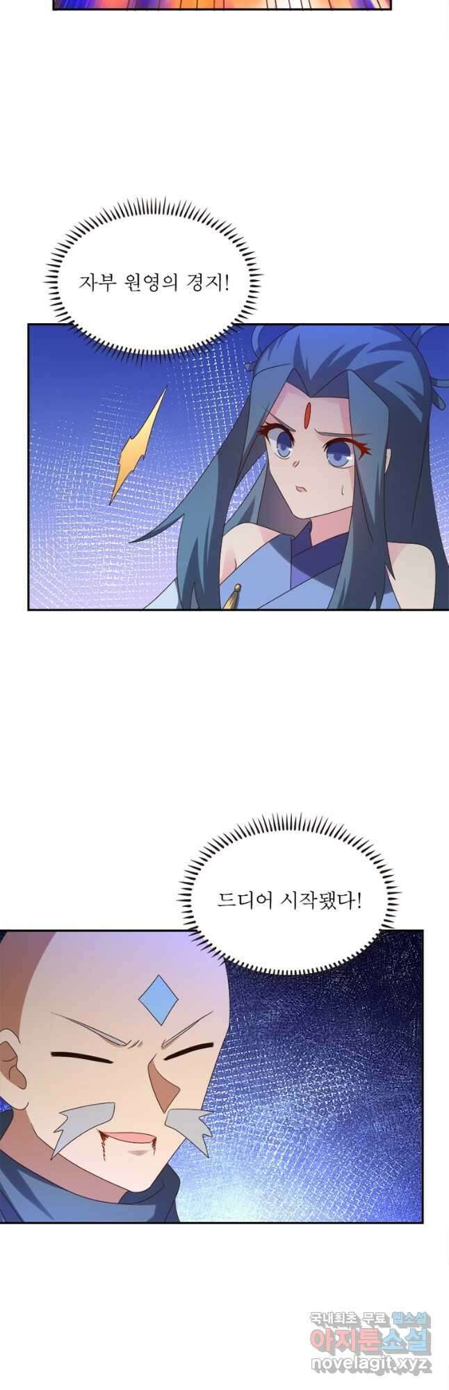 마황귀환록 199화 4
