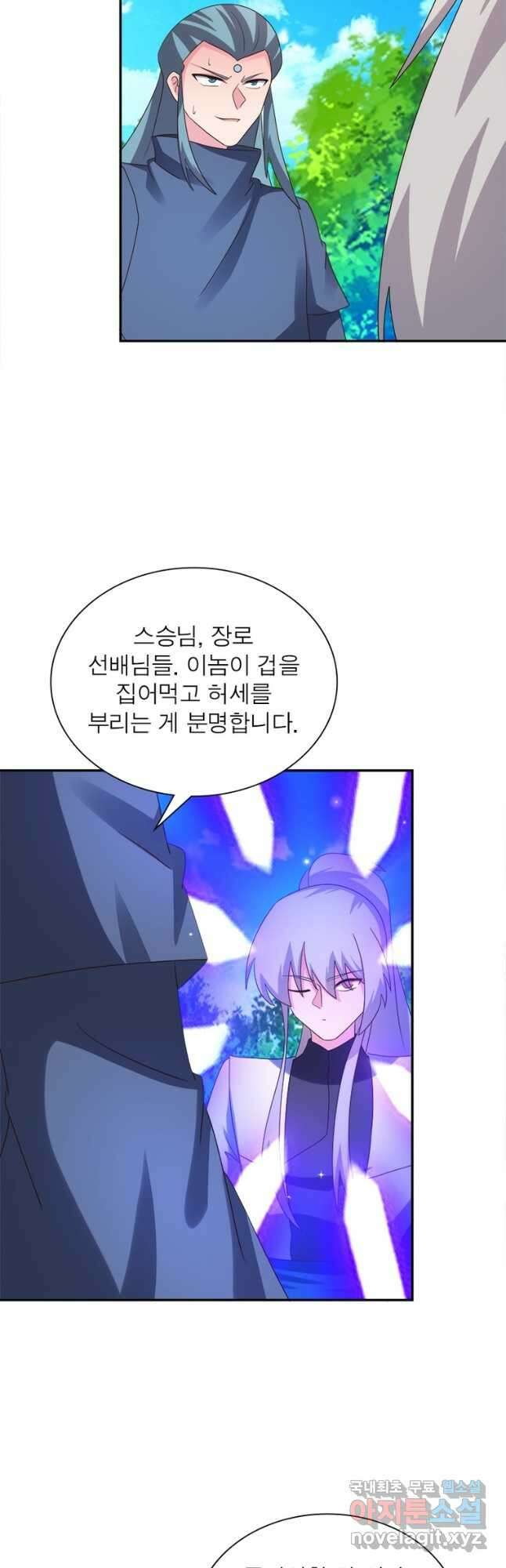 마황귀환록 199화 8