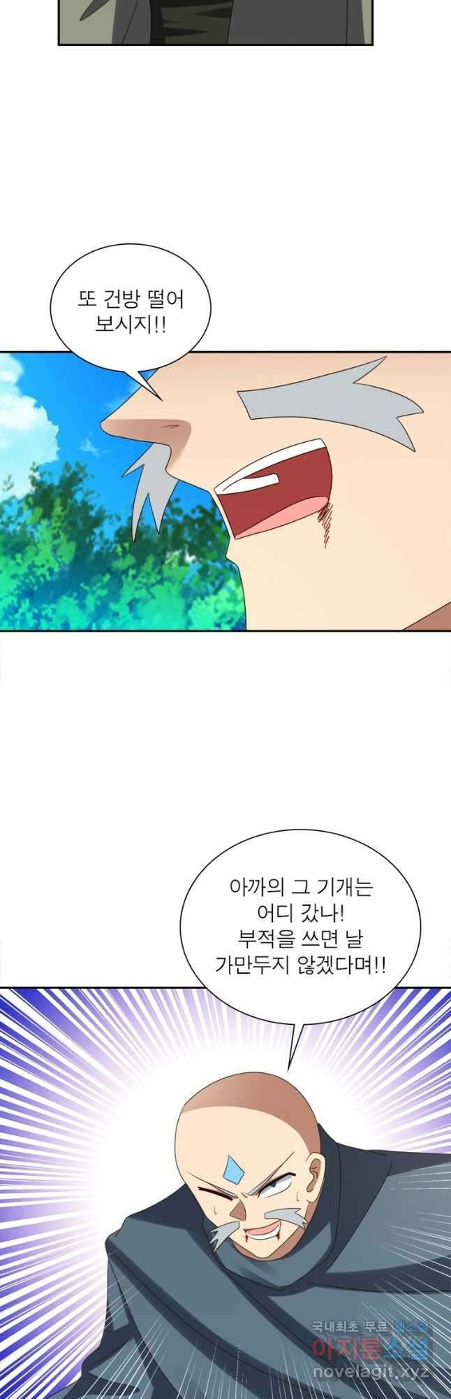 마황귀환록 199화 11