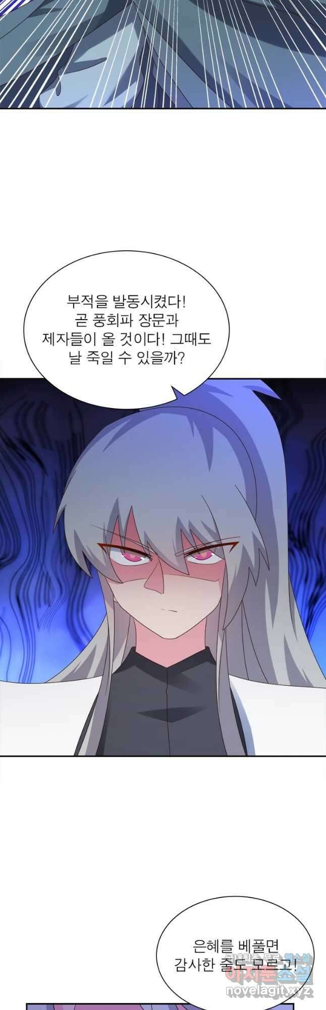 마황귀환록 199화 12